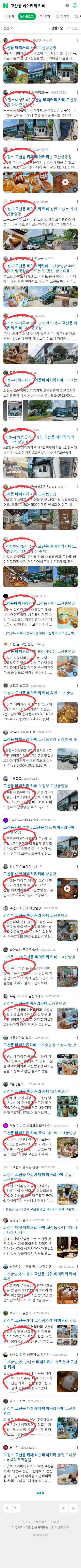 고산동 베이커리 카페이미지 보기