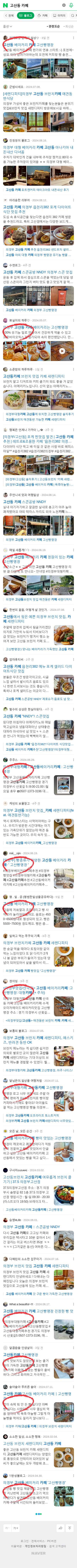 고산동 카페이미지 보기