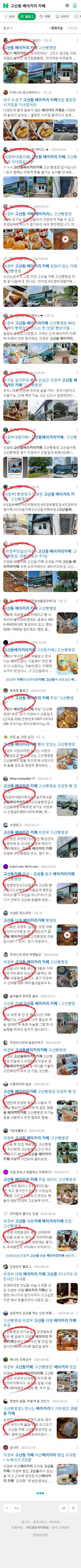 고산동 베이커리 카페이미지 보기