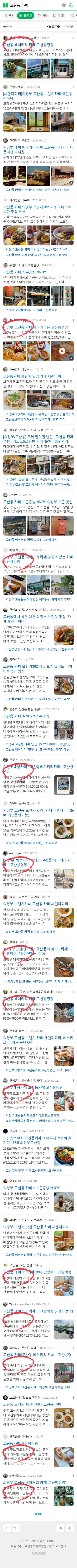 고산동 카페이미지 보기