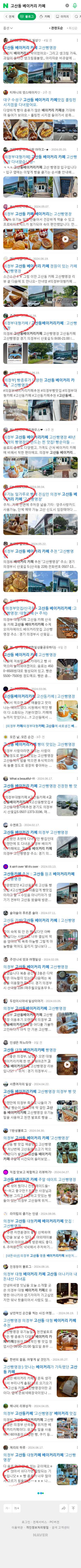 고산동 베이커리 카페이미지 보기