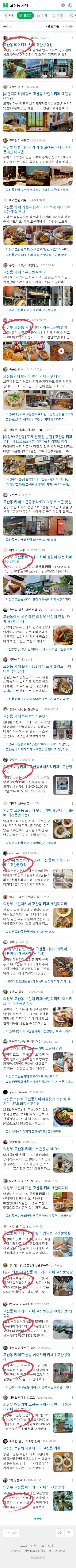 고산동 카페이미지 보기
