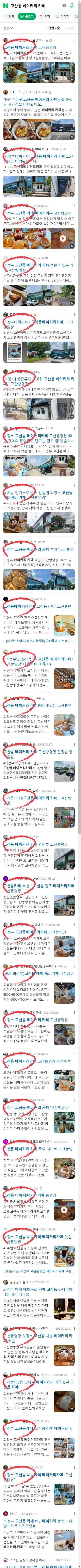 고산동 베이커리 카페이미지 보기
