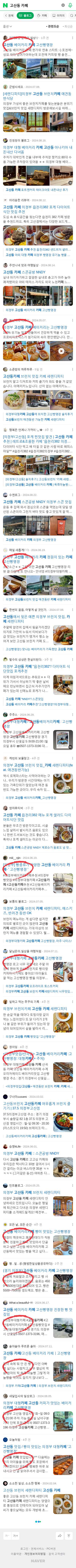 고산동 카페이미지 보기