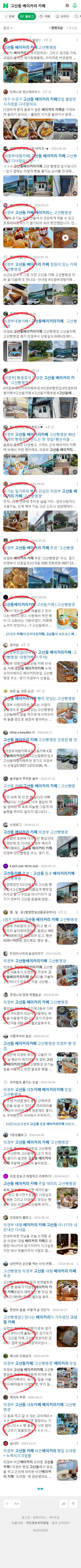 고산동 베이커리 카페이미지 보기