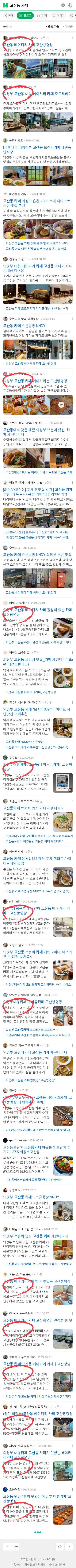 고산동 카페이미지 보기
