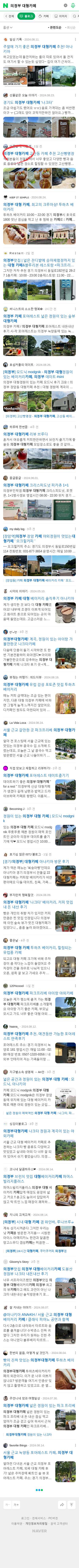 의정부 대형카페이미지 보기