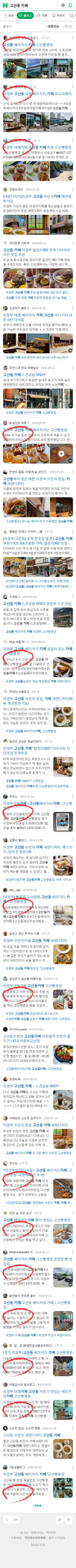 고산동 카페이미지 보기