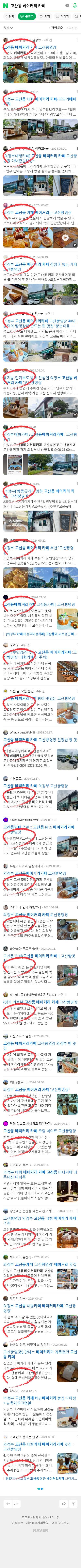 고산동 베이커리 카페이미지 보기