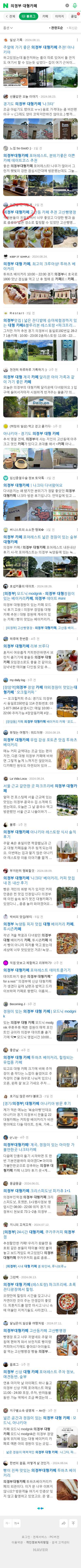 의정부 대형카페이미지 보기