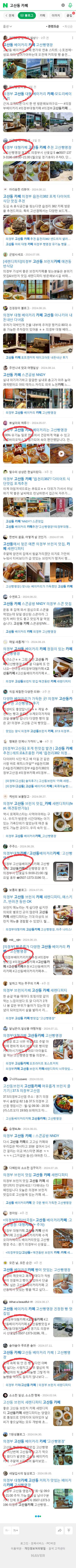 고산동 카페이미지 보기