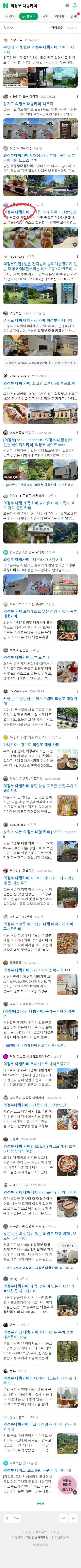 의정부 대형카페이미지 보기