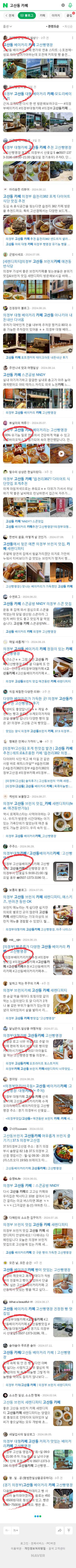 고산동 카페이미지 보기