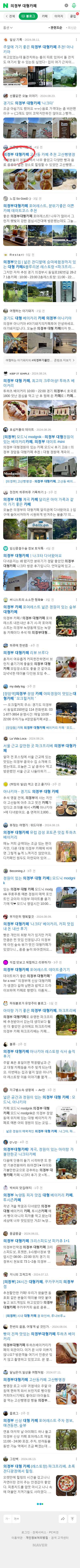 의정부 대형카페이미지 보기