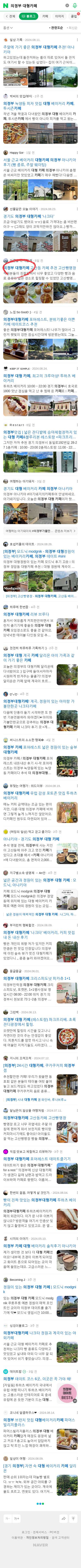 의정부 대형카페이미지 보기
