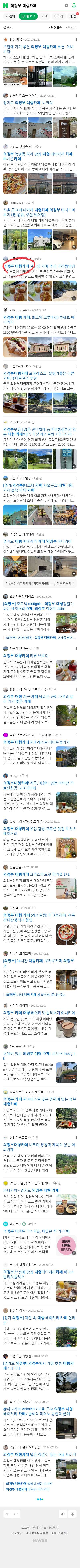 의정부 대형카페이미지 보기