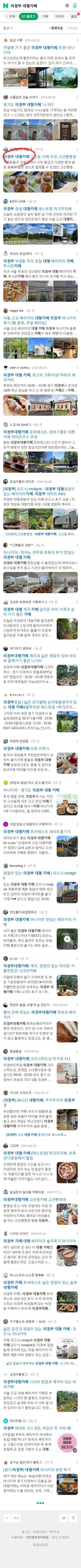 의정부 대형카페이미지 보기