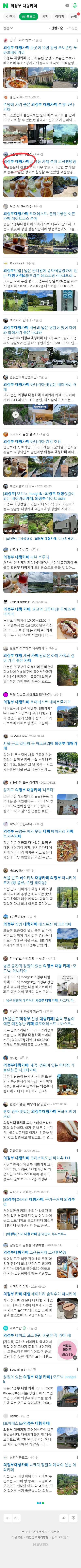 의정부 대형카페이미지 보기
