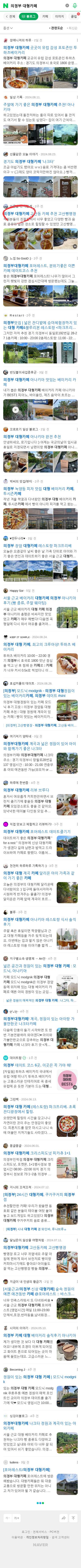의정부 대형카페이미지 보기