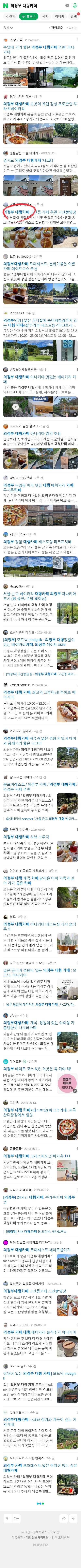 의정부 대형카페이미지 보기
