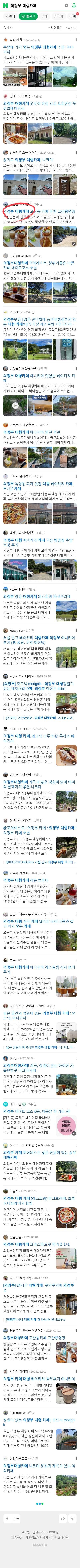 의정부 대형카페이미지 보기