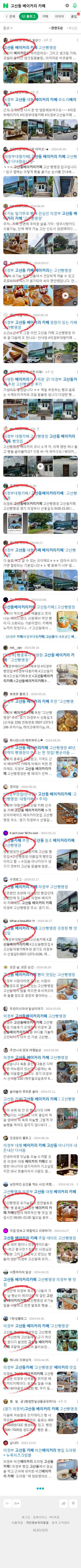 고산동 베이커리 카페이미지 보기