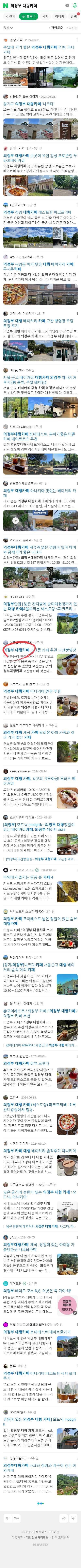 의정부 대형카페이미지 보기