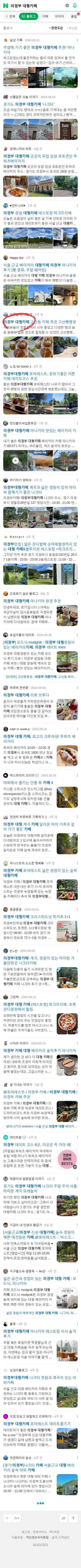 의정부 대형카페이미지 보기