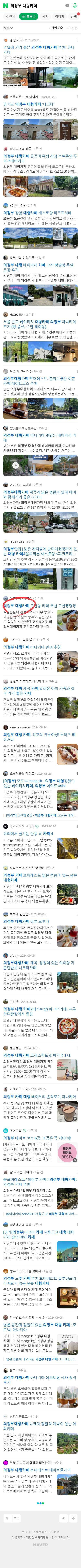 의정부 대형카페이미지 보기