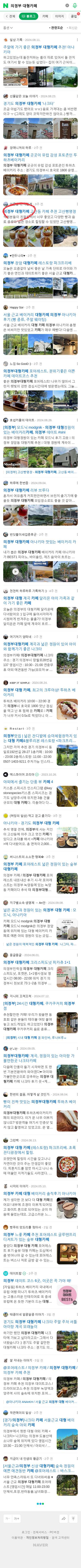 의정부 대형카페이미지 보기