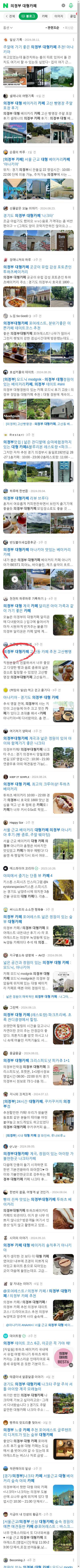 의정부 대형카페이미지 보기