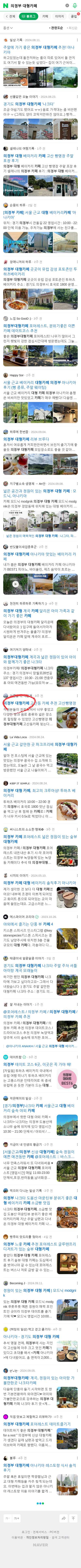 의정부 대형카페이미지 보기