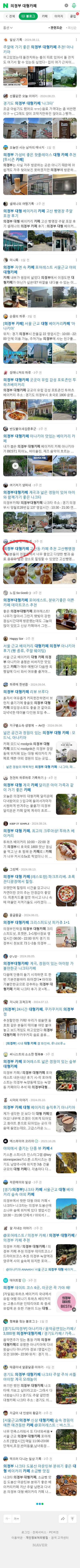 의정부 대형카페이미지 보기