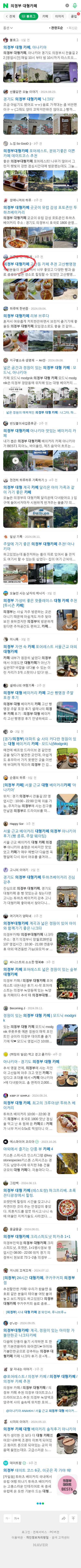 의정부 대형카페이미지 보기