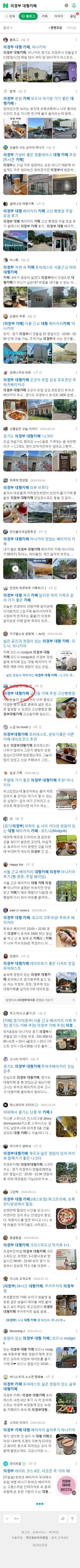 의정부 대형카페이미지 보기