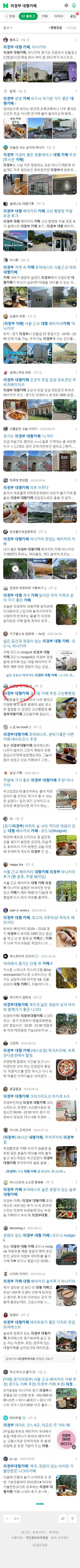 의정부 대형카페이미지 보기