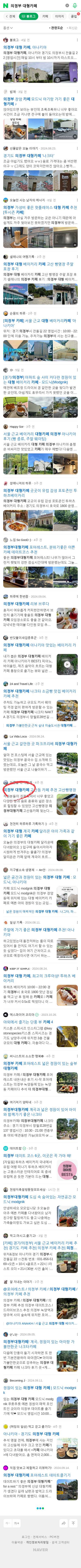 의정부 대형카페이미지 보기