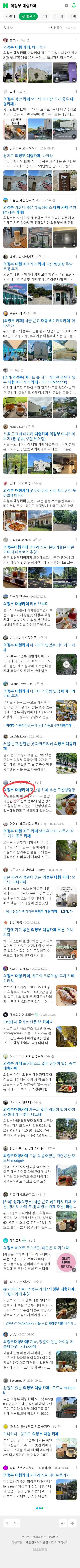 의정부 대형카페이미지 보기