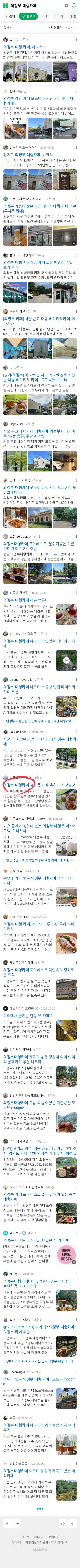 의정부 대형카페이미지 보기