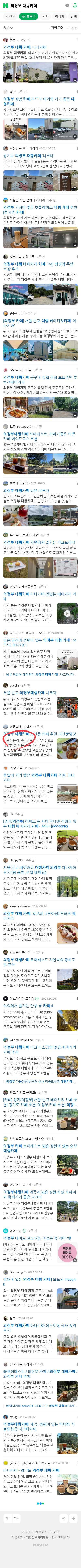 의정부 대형카페이미지 보기