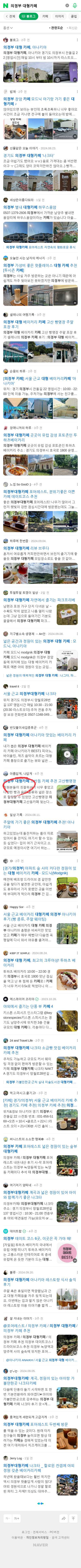 의정부 대형카페이미지 보기