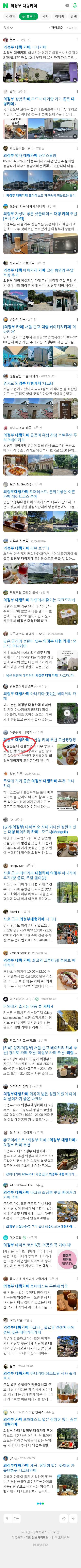 의정부 대형카페이미지 보기