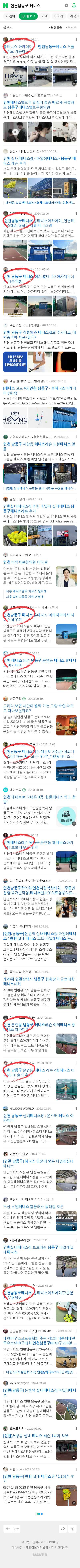 인천남동구 테니스이미지 보기