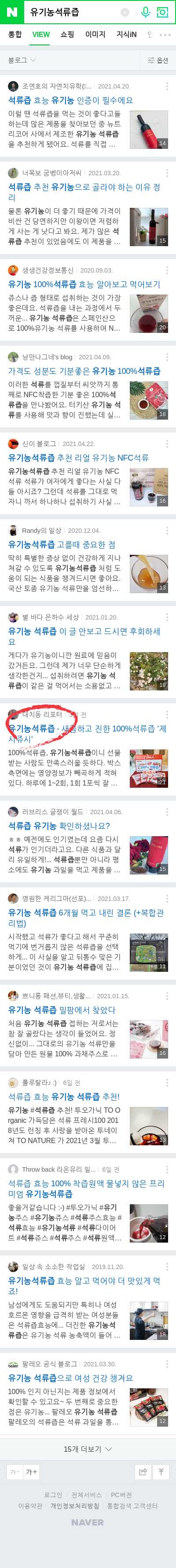 유기농석류즙이미지 보기