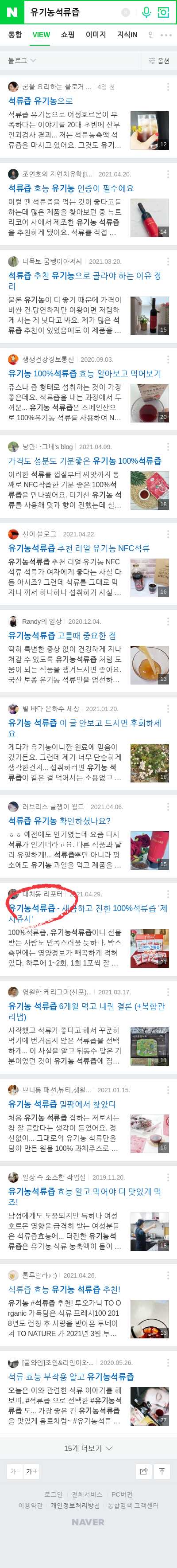 유기농석류즙이미지 보기