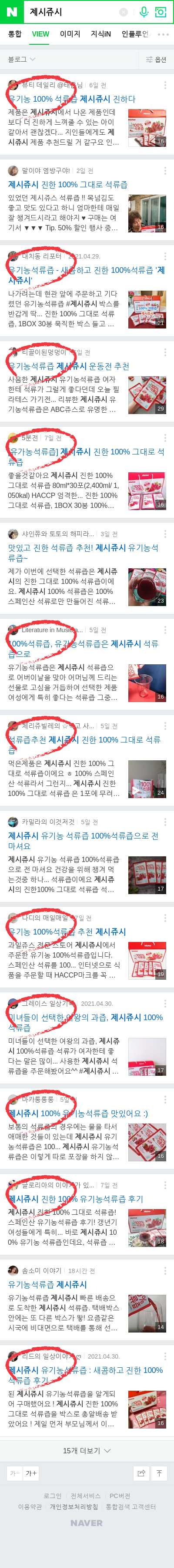 제시쥬시이미지 보기