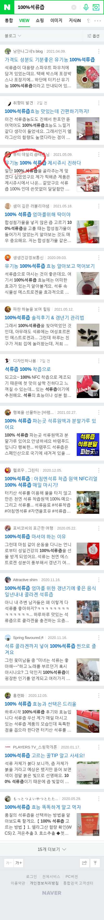 100%석류즙이미지 보기