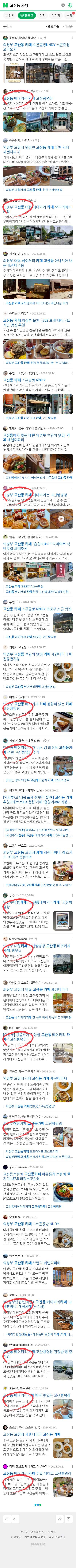 고산동 카페이미지 보기