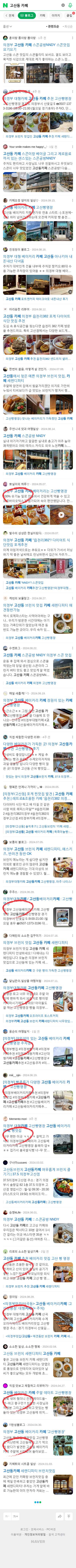 고산동 카페이미지 보기
