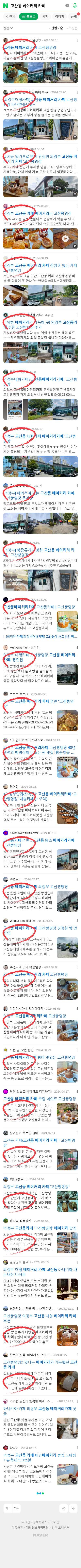 고산동 베이커리 카페이미지 보기